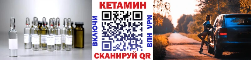 Купить закладки  Губкин  КЕТАМИН ketamine 