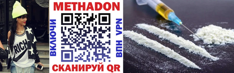 МЕТАДОН methadone  Купить где  Губкин 