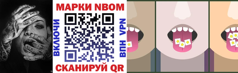 Наркотические марки 1500мкг  Купить где  Губкин 